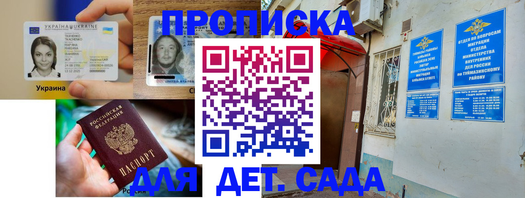 временная регистрация гарантия в Анжеро-Судженске
