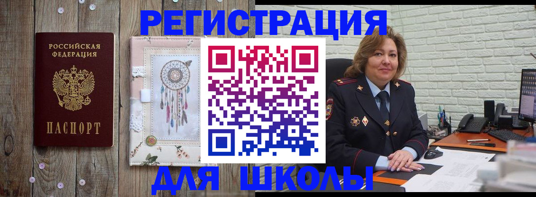 временная регистрация купить в Анжеро-Судженске