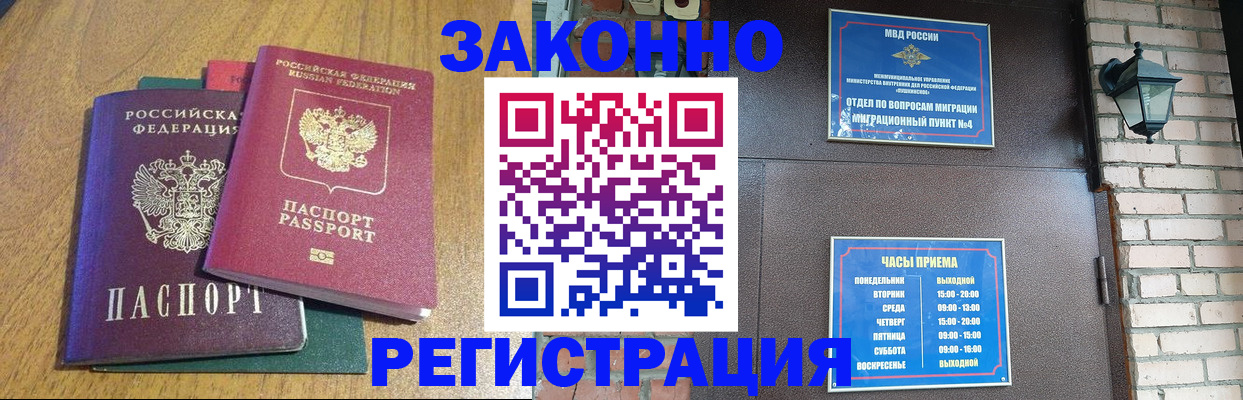 временная регистрация поиск в Анжеро-Судженске