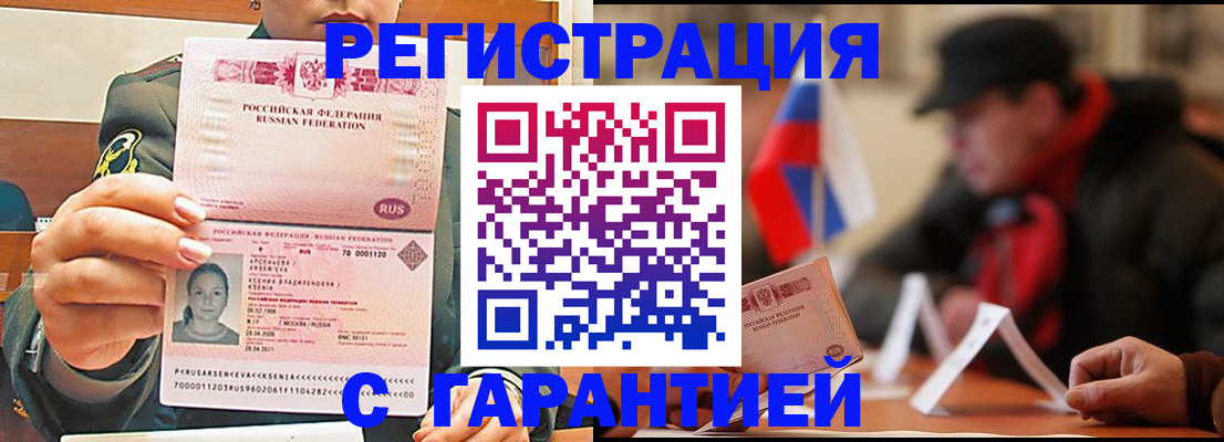 прописка поиск в Анжеро-Судженске